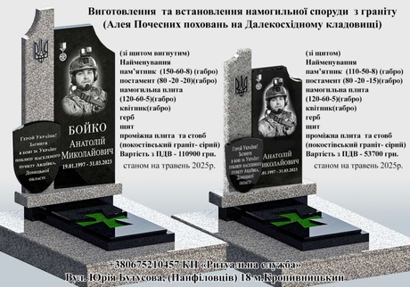 Пам'ятник зі щитом