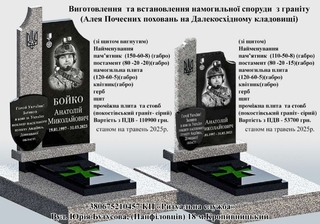 Пам'ятник з щитом чорно-білий